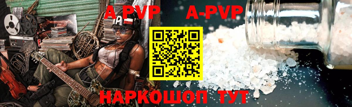Alpha-PVP крисы CK Югорск