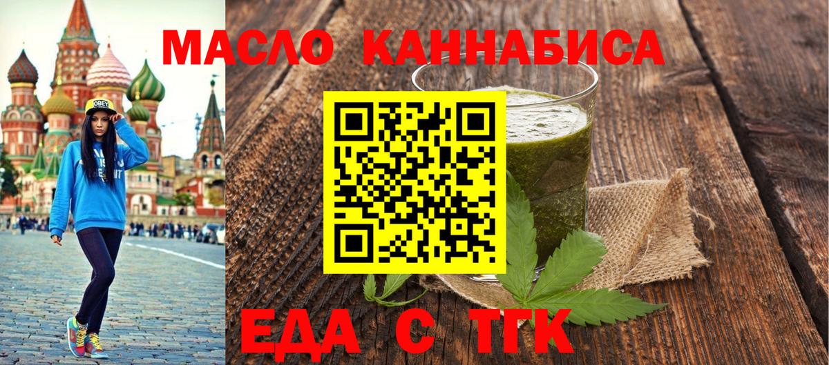 Югорск  Печенье с ТГК конопля  Вход с VPN 