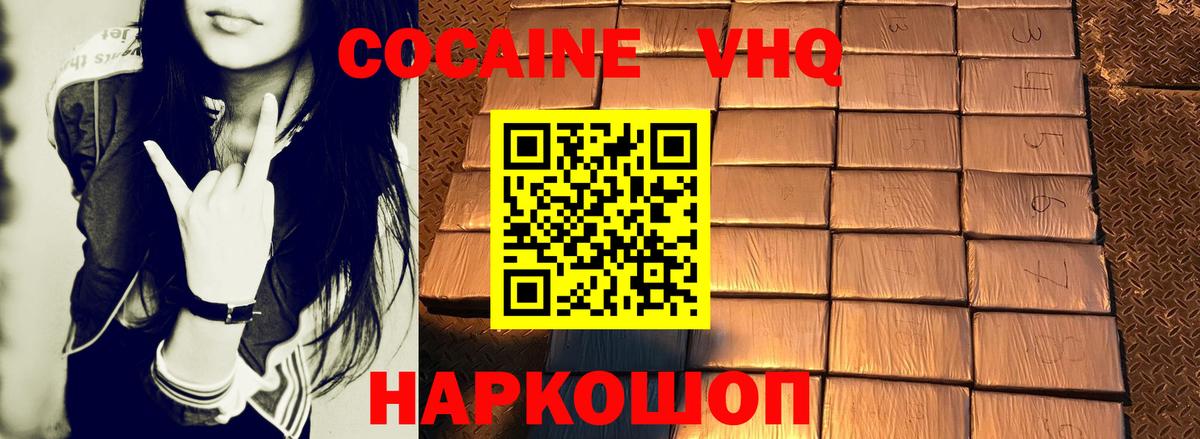 Кокаин Эквадор Югорск