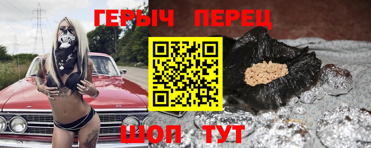 Югорск  ГЕРОИН герыч  ГЕРОИН  Вход с VPN 
