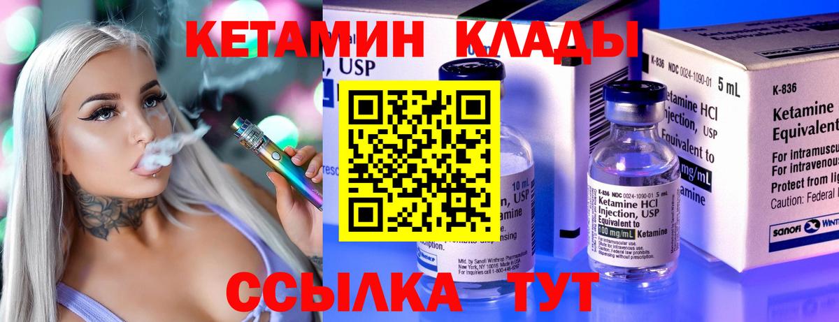 КЕТАМИН VHQ Югорск