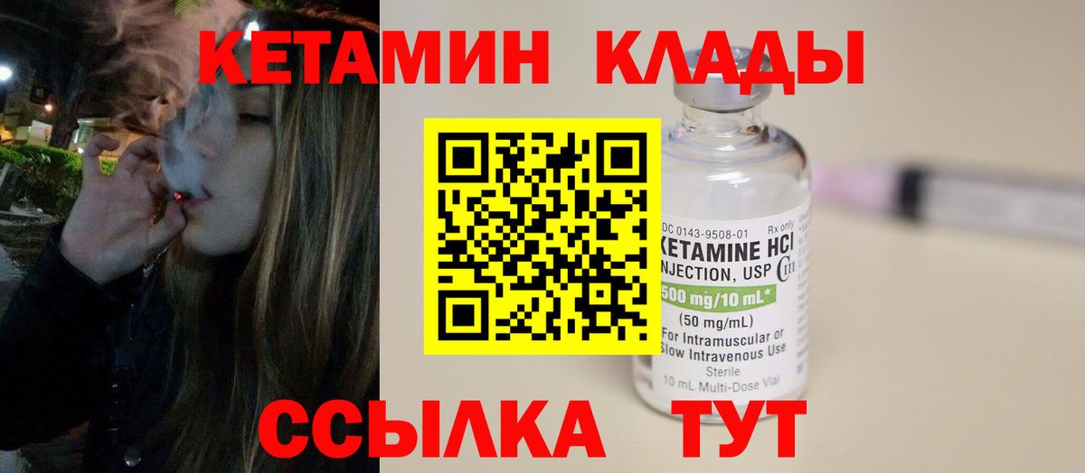 Югорск  КЕТАМИН VHQ  площадка состав  Вход с VPN  КЕТАМИН ketamine 