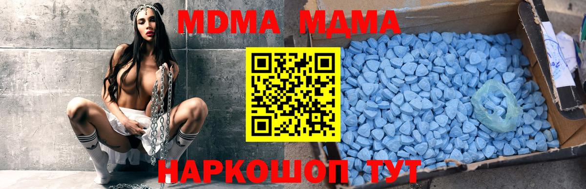 Югорск  МДМА VHQ  Вход с VPN  МДМА кристаллы 