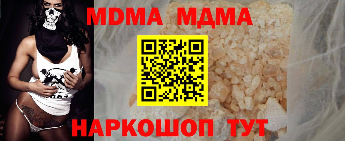 МДМА кристаллы Югорск
