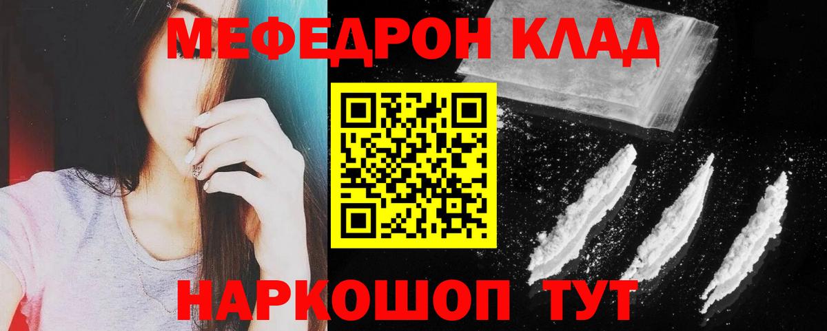 МЕФ кристаллы Югорск