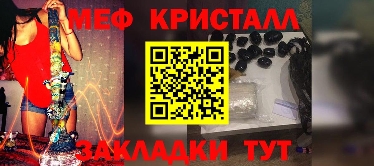 Югорск  МЯУ-МЯУ mephedrone  Мефедрон кристаллы  Меф  Вход с VPN 