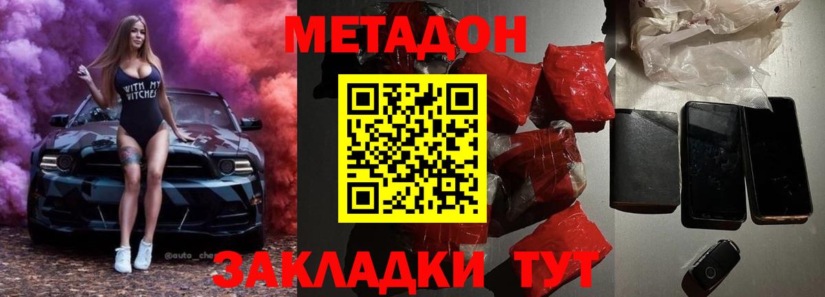 Югорск  МЕТАДОН белоснежный  Метадон мёд  Вход с VPN 