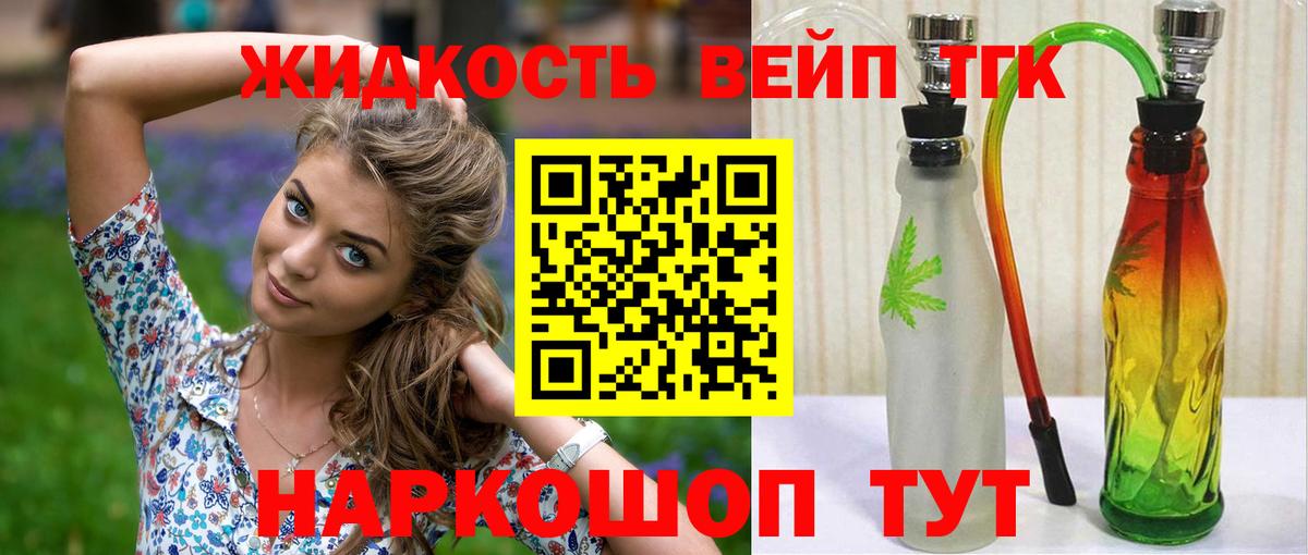 Дистиллят ТГК гашишное масло  дарнет шоп  Югорск  Вход с VPN 