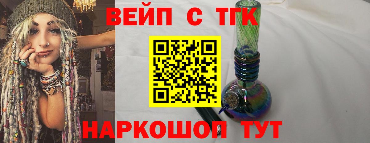 Дистиллят ТГК гашишное масло Югорск