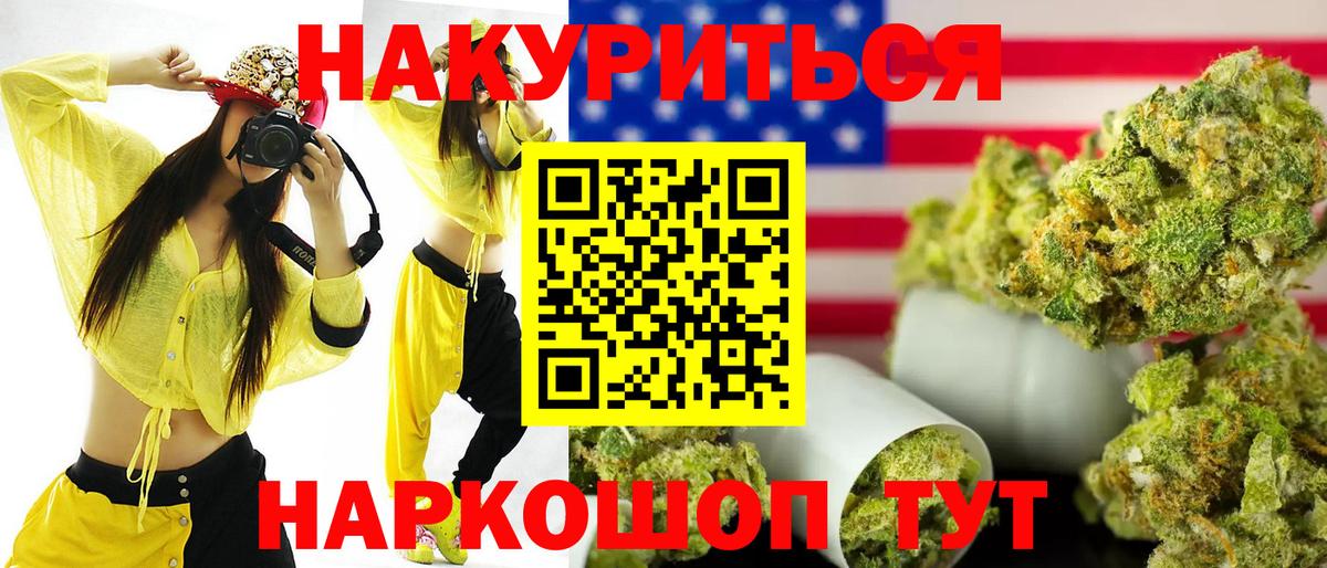 Каннабис семена  Марихуана марихуана  Югорск  Вход с VPN 